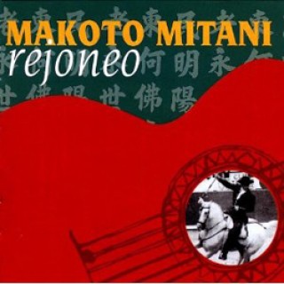 10884 Makoto Mitani - Rejoneo