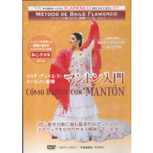 17338 Maria Angeles Gabaldón - Como bailar con mantón. Método de baile flamenco